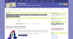 Desktop Screenshot of luxdosug.org